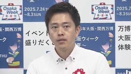 【万博】吉村知事ブルーインパルス飛行日「万博来場者及び舞洲・咲洲内施設の利用者以外の方は来訪はご遠慮いただけたら」