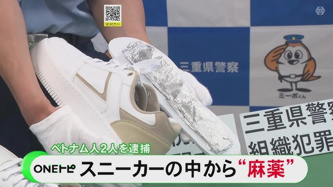 【三重】グエン容疑者ら２人逮捕　麻薬「ケタミン」を密輸