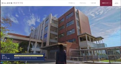 【三重】交際中の性暴行「いじめ」認定、屋外や校内など20回以上　高校設置の第三者委　四日市市の暁学園暁高