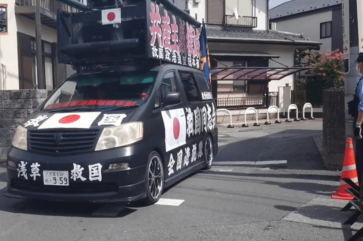 【不法残留外国人と戦う議員の自宅に”街宣車右翼”が嫌がらせに現る】
