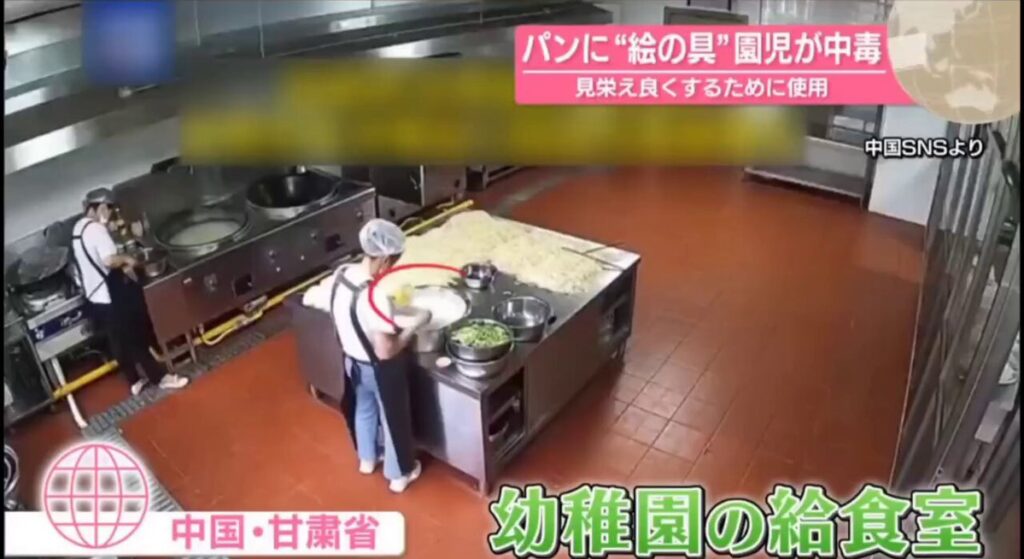 【中国】中国の幼稚園でパンに絵の具を入れて調理する事件、基準値の2000倍の鉛が検出