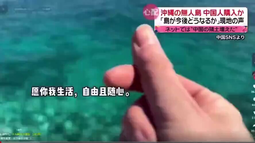 【中国人が2020年に島の半分を買った沖縄の無人島、屋那覇島(やなはじま)】中国SNS『中国の領土にできますね』『中国軍が行くには便利な場所ですか？』