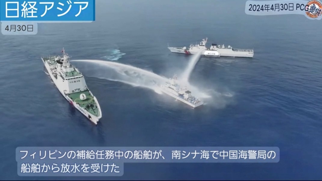 【中国共産党による力による現状変更】中国海警局船がフィリピンの補給船に放水をしたと情報