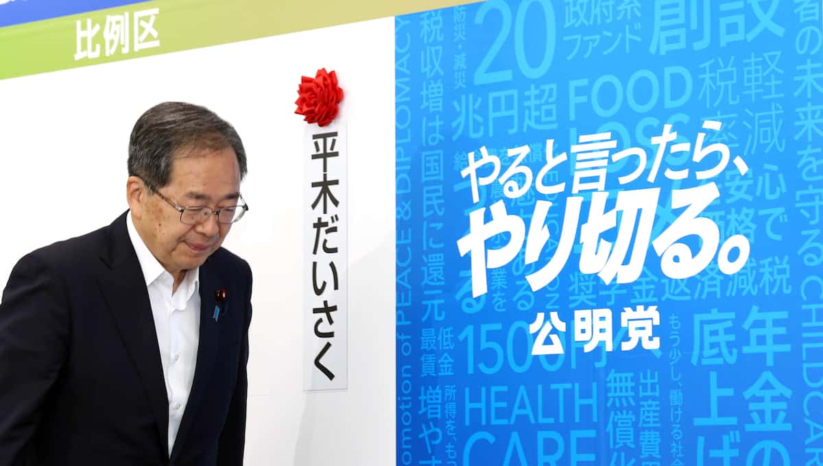 【公明党】参院選で過去最低8議席　比例票も前回から約100万票減　強みの組織力に陰り