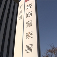 【兵庫】８メートルの高さからダムに飛び込んだ小学生男児、水中の岩に足をぶつけて骨折　友人らと水遊びに来ていたという