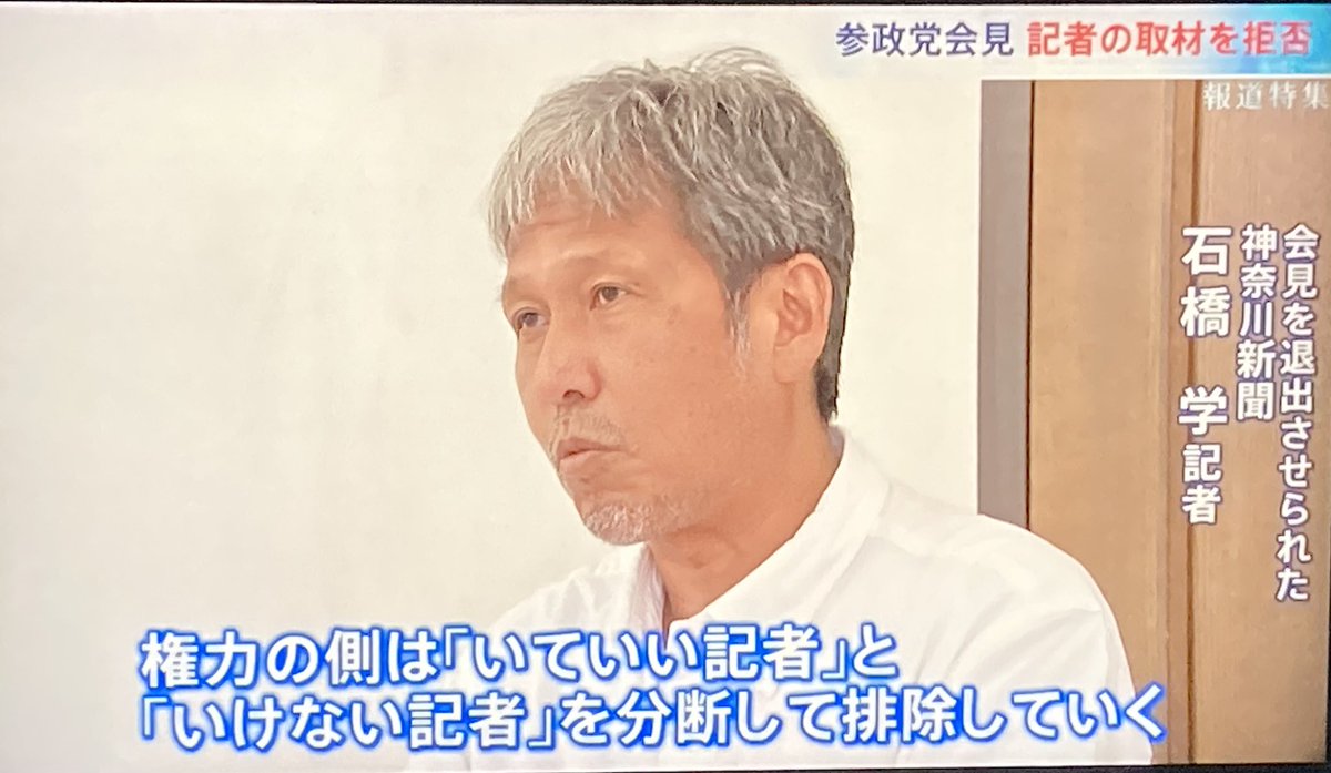 【北朝鮮スパイ記者】桜井誠『石橋学は、アメリカCIAが「北朝鮮との密接交際者」 と名指しされている』