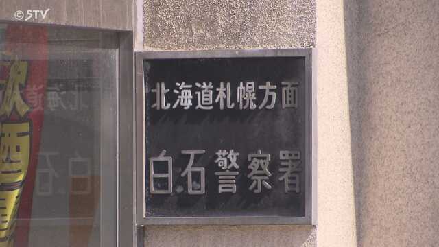 【北海道】「お金がなかったから盗んだ」 ジャガイモ主原料のスナック菓子万引き 男（39）逮捕