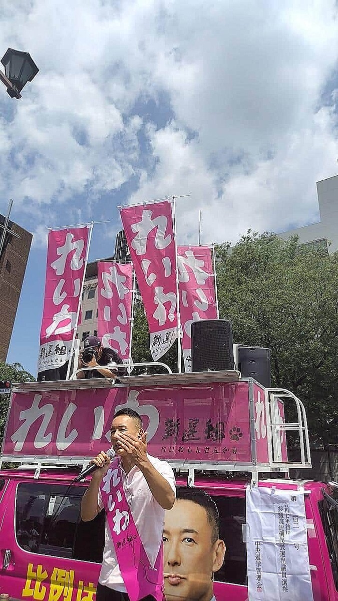 【参院選】 れいわ、「日本人ファースト」を掲げた参政党にお株を奪われる 参院選は外国人政策が盛り上がり