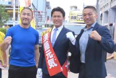 【参院選】国民民主・須藤元気氏が秋葉原で第一声「トップ当選する覚悟があれば当選できる」…大山峻護氏らも応援