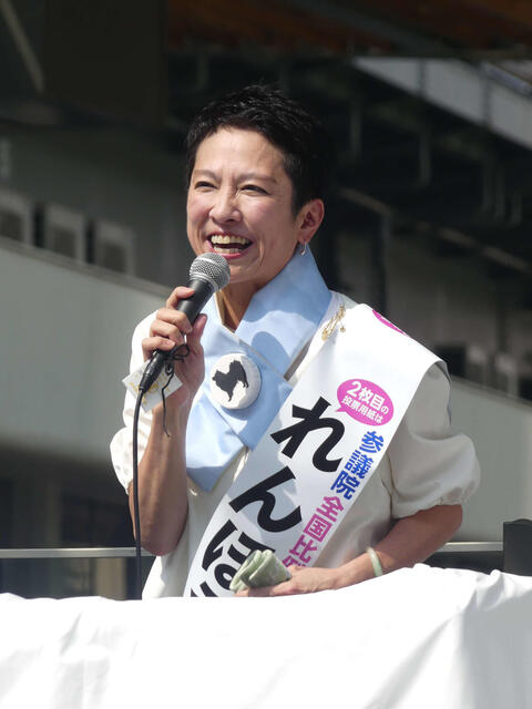 【参院選】蓮舫氏、投開票日のSNSアカウント名が物議　当初の「２枚目の投票用紙！」を変更