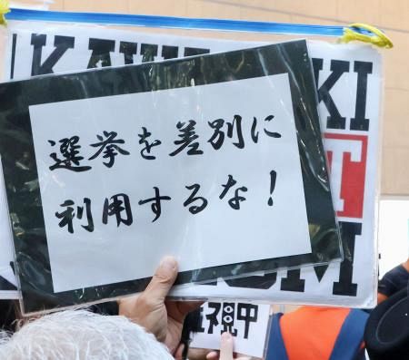【参院選】選挙ヘイト過熱　街頭演説「差別やめろ」抗議も