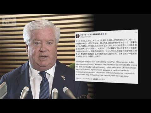 【史上最悪の合成麻薬フェンタニルの脅威、中毒死で毎日200人を超えるアメリカ人が命を落としている】中国から世界に拡散 「一粒で死に至る」