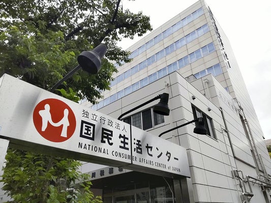 【国民生活センター】「太陽光パネルの点検が義務化」などと偽り４０万円の契約…新たな点検商法に注意