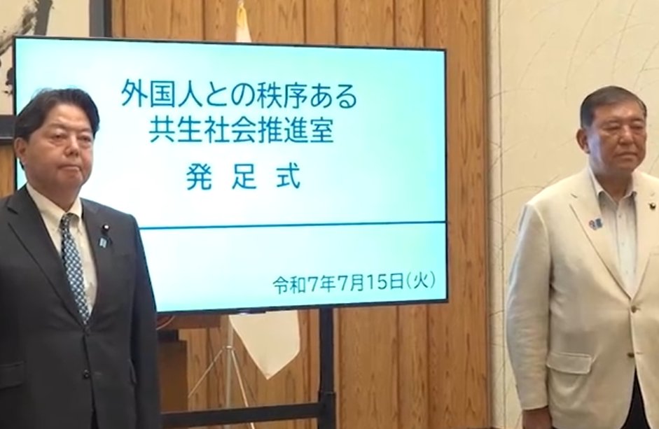 【国賊自民党】しれっと自民党がとんでもないものを設置。その名も『外国人との秩序ある共生社会推進室』。移民推進する気満々。自民党は外国人ファースト。