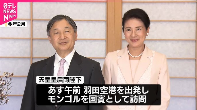 【国際親善】天皇皇后両陛下 あすからモンゴル公式訪問 日本人抑留者を慰霊