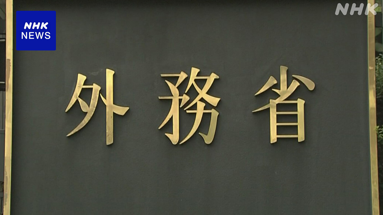 【外交】外務省 ウクライナや周辺国担当する「中東欧バルト室」新設へ