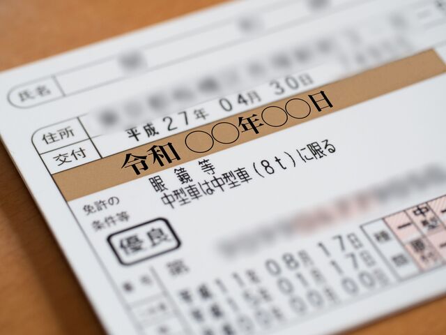 【外国人観光客でも簡単に免許がとれた】 非難殺到の“外免切替”制度の見直しを妨げていたのは“自民党の重鎮”だった