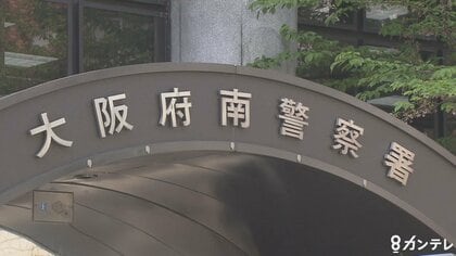 【大阪】「作業員がクレーンに挟まれた」工事現場で35歳男性死亡　大阪・中央区の上町筋で