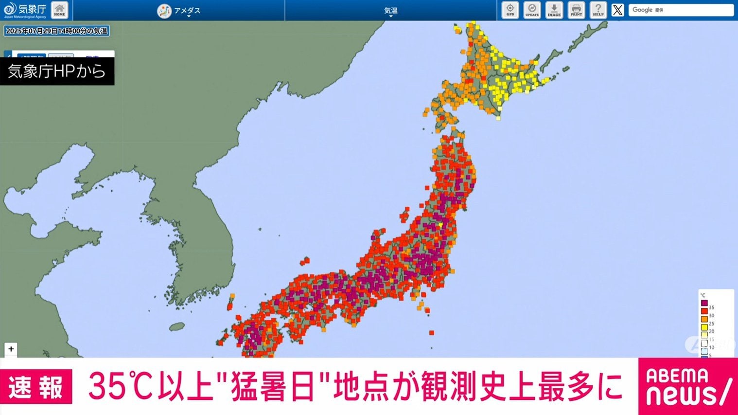 【天気】猛暑日地点が2010年からの統計史上最多に　午後2時過ぎに304地点で35℃以上　この夏は広範囲で過去に経験がない猛暑…