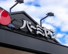 【婚活】「初デートがバーミヤン」31歳女性が婚活で会った「アウト」な男性。許せないのは「ファミレスだから」じゃなかった