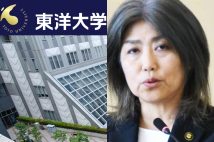 【学歴詐称疑惑の田久保眞紀・伊東市長】東洋大卒記者が卒業証明書を取ってみると…「ものの30分で受け取れた」「代理人でも申請可能」
