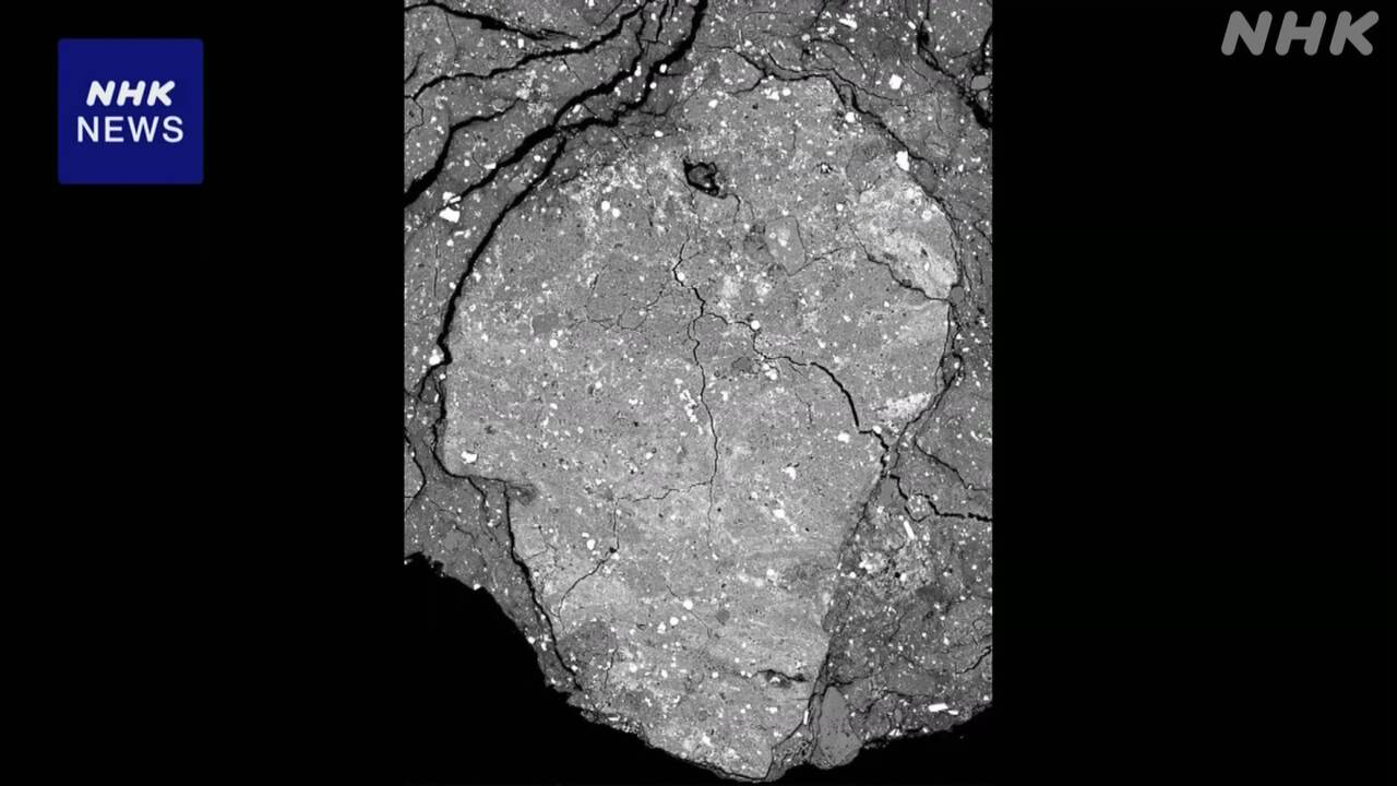 【宇宙】はやぶさ2 ”太陽系最古の岩石発見” 小惑星リュウグウから