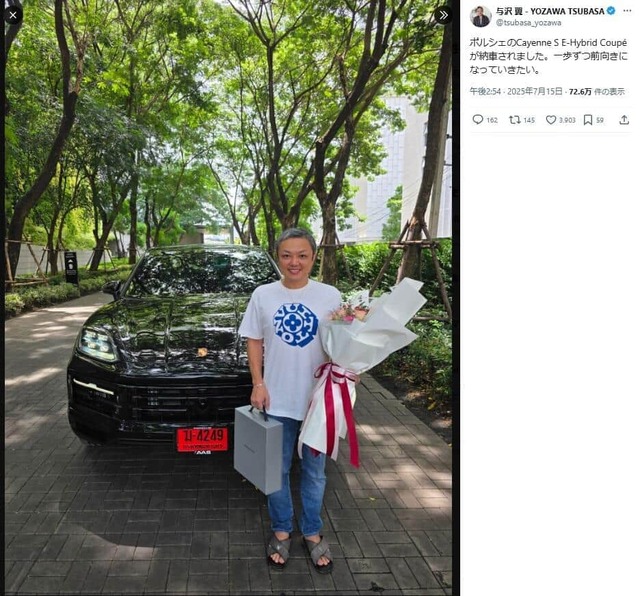 【実業家】与沢翼氏、ポルシェ納入を報告　元妻への未練も「ふんぎりをつけるしか道はありません」