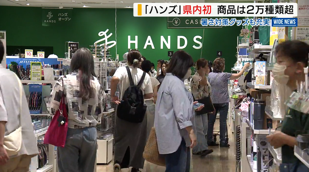 【山梨】「ハンズ」が山梨県内初出店！商品は2万3000種類