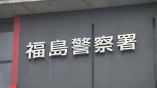 【強盗】大阪市の路上で顔にスプレー、3000万円相当の腕時計奪われる…目出し帽かぶり襲撃