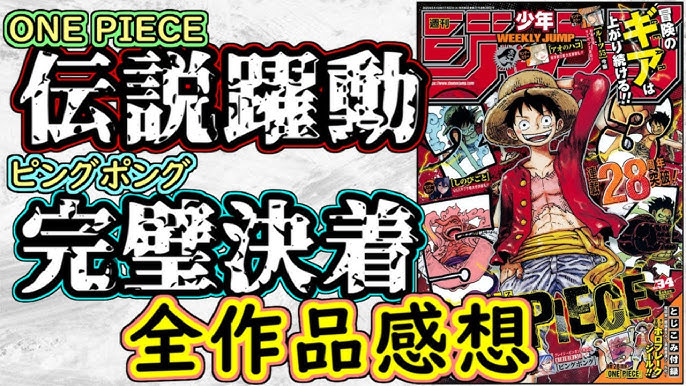 【悲報】ワンピース、無限回想編に入るww