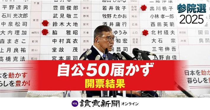 【悲報】石破さん、本日続投表明と野党との連立拡大を発表w w