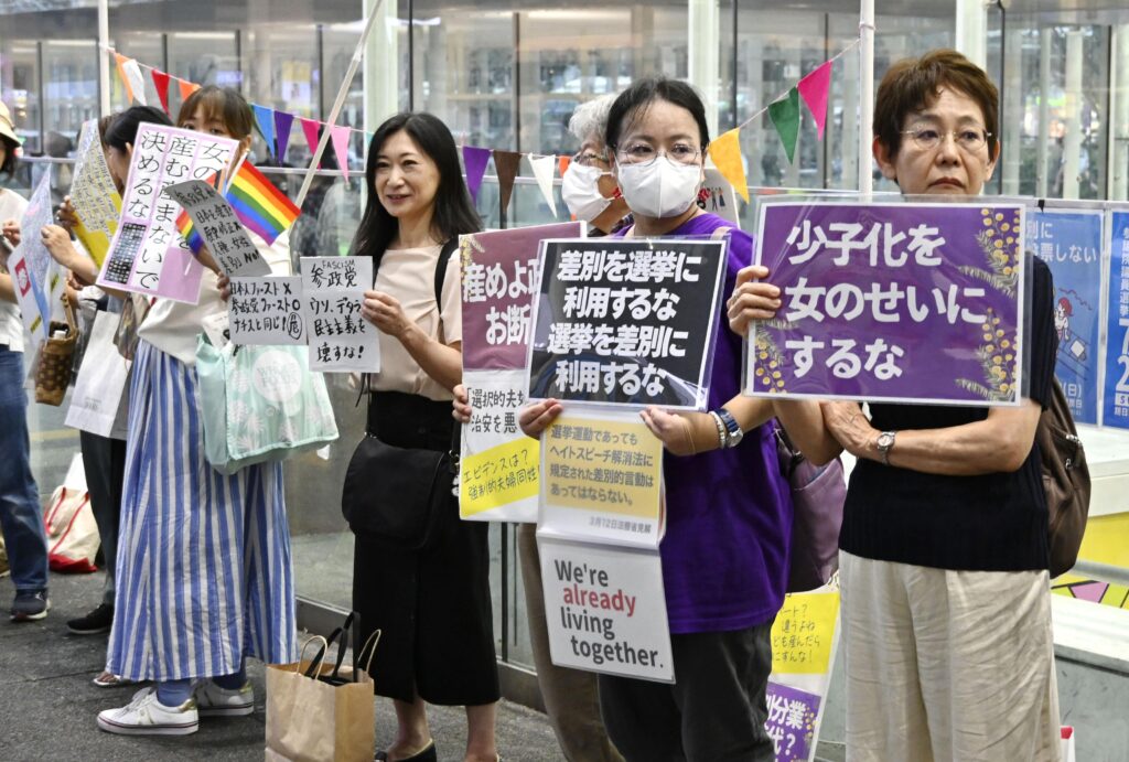 【抗議集会】参政党代表の発言に各地で抗議「選挙を差別に使うな」