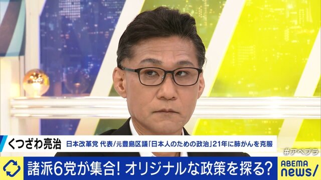【政治】「この重い税負担の中で恋をしろ、結婚しろ、子どもを産め、教育をしろ、納税しろと言えるのか」日本改革党・くつざわ亮治代表が掲げる「日本人のための政治」とは
