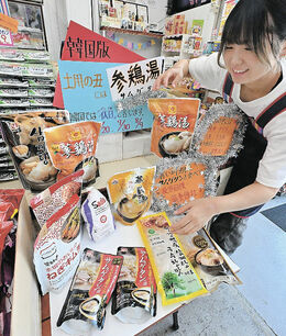 【日本群馬】暑気払いに「参鶏湯の日」　韓国の習慣、群馬県内でも広がる