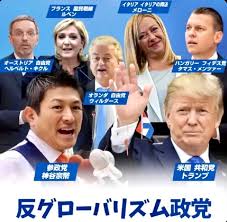 【朗報】文春「参政党の神谷は日本のトランプ」パシャ