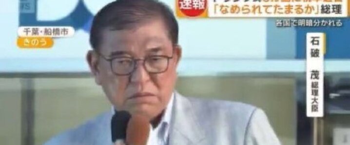 【朝日新聞】石破『（石破おろしなど）出鱈目をやられてたまるか！古い自民党には戻したくない』→→  総理側近『石破総理には、使命感がある！！』