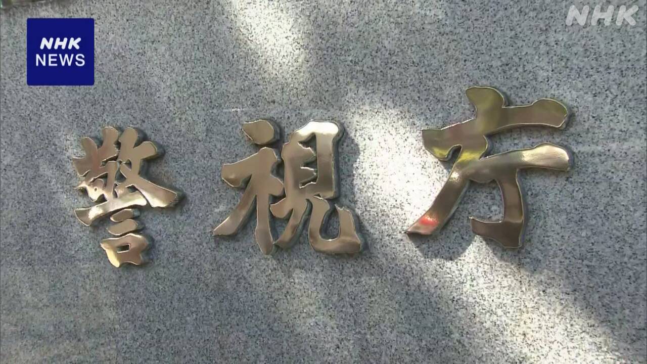 【東京】闇バイトで女性に性的暴行し強盗か 指示役と実行役を逮捕