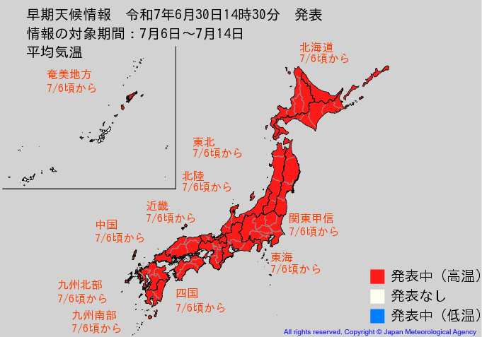 【気象庁】“10年に一度”レベル「かなり気温が高くなる」可能性… 「高温に関する早期天候情報」発表
