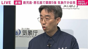 【気象庁】7月5日に悪石島で発生した最大震度5強の地震を受け「7月5日に大災難の予言」に言及