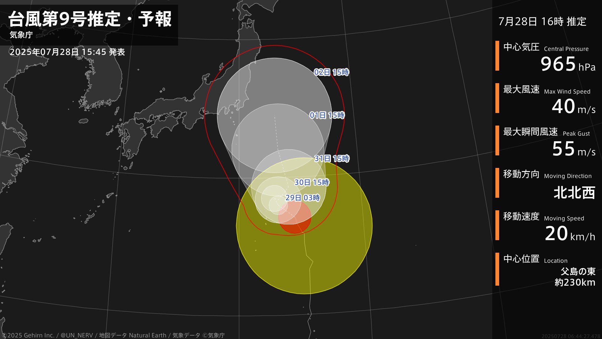 【気象情報】大型で強い台風第9号（クローサ）は、父島の東約230kmを1時間に20キロの速さで北北西に進んでいるとみられます
