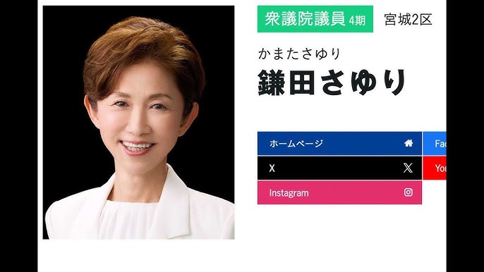 【炎上】立憲・鎌田さゆり議員の衝撃“さくラップ”動画に「仙台の恥」、無言削除するも同僚から痛烈ダメ出しで再炎上