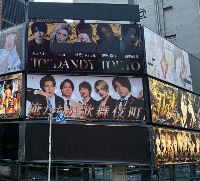 【画像】ホストクラブの煽り広告に法規制…「凄い人!!、その次に凄い人!!、頑張った人!」小学生みたいww看板文字にネット爆笑