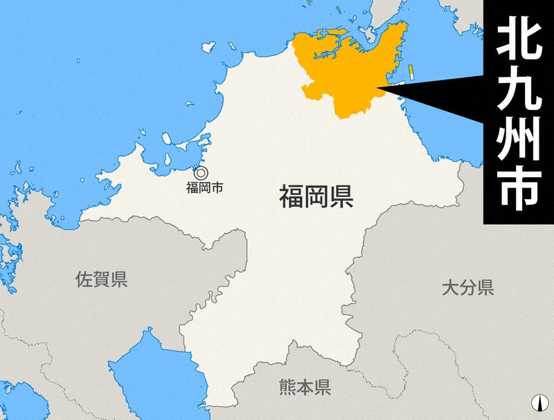 【皿倉山】北九州市設置のスライダーで骨折 計7人に