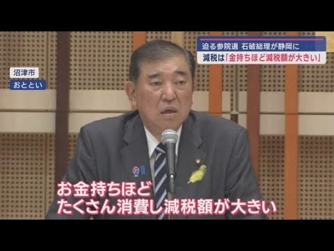 【石破総理が野党が主張する減税への反論が波紋】細野豪志衆院議員の25周年記念パーティーに