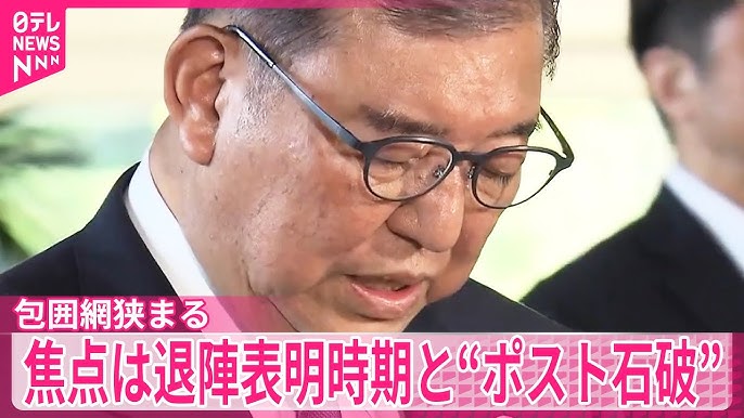【石破首相の続投表明】自民党の中堅議員が驚きの声 「まさかのまさか、どんなメンタルなのか」