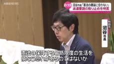 【社会】 生活保護の市民の一部に市が誤って多く支給した支援金　総額約3,000万円の返還要請を取りやめる方針示す　秋田市