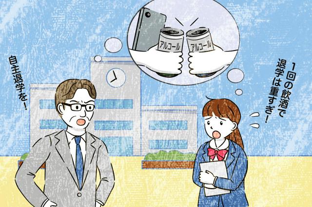 【社会】高1の夏、飲酒がばれて退学に　「重すぎる」女子生徒は裁判に訴えた