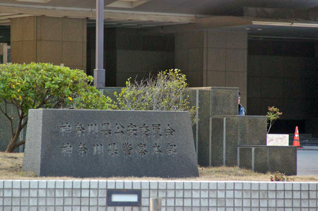 【神奈川】学童利用の男児にわいせつ容疑　元職員を逮捕