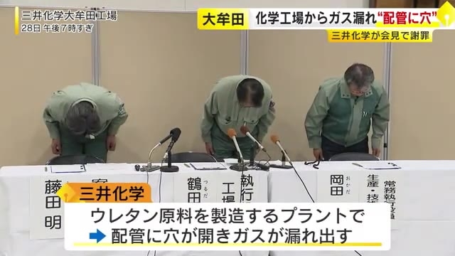 【福岡】ステンレス製の配管に穴見つかる　三井化学の工場からガス漏出　体調不良は80人超に拡大　対応に当たった警察や消防隊員も