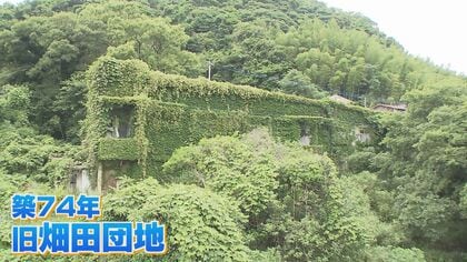 【福岡】築74年「廃墟」のような団地が満室 家賃1万円と自由なDIYが魅力 「空き家」から「夢を叶える場」へ